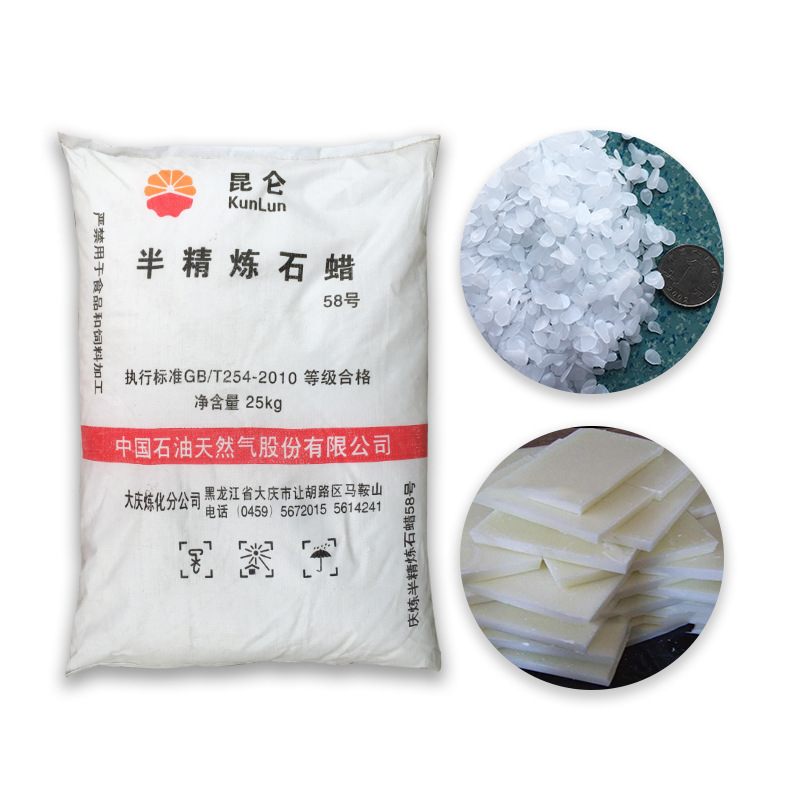 河南生產(chǎn)廠家供應(yīng)大慶58度半精煉顆粒石蠟  *惠 25kg 半精煉石蠟