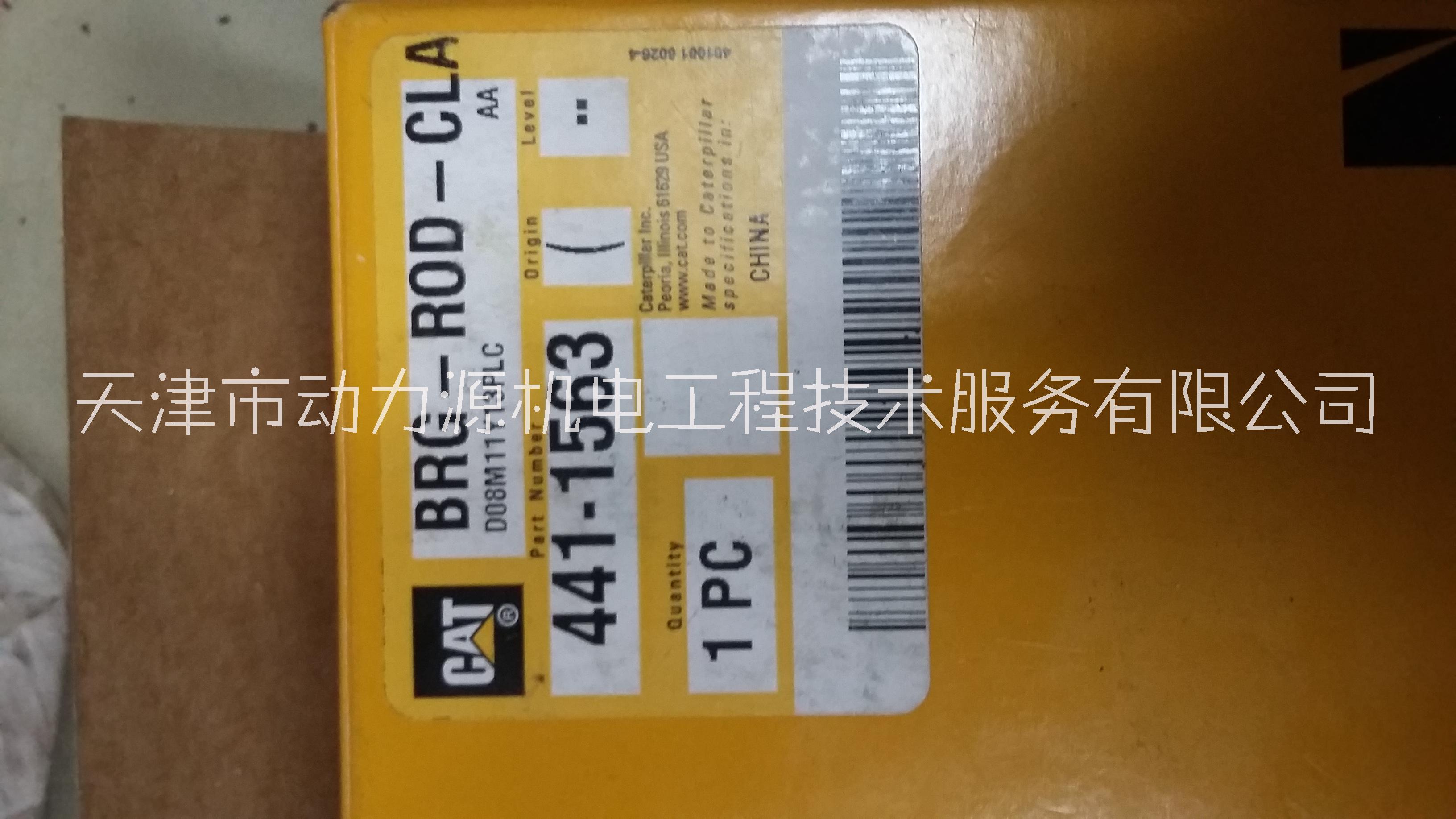 天津長期供應卡特彼勒發(fā)電機組    維修中心電話，專業(yè)專注，市場* 天津卡特彼勒發(fā)電機組維修銷售