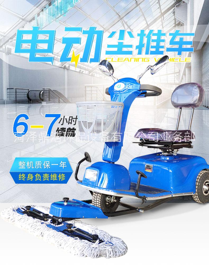鼎潔盛世DJ500塵推車
