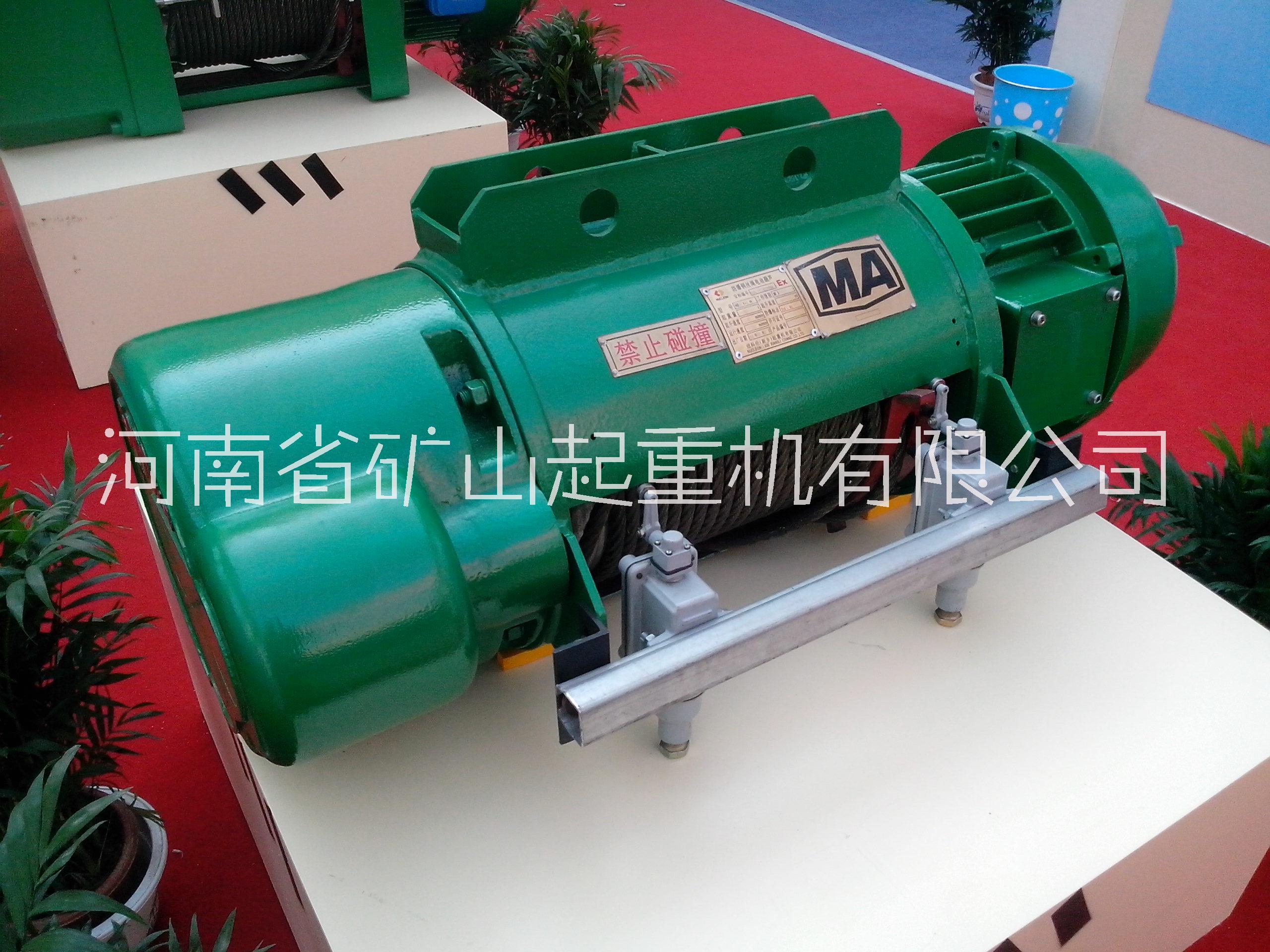 供應(yīng)防爆葫蘆 礦用防爆電動葫蘆 河南礦山防爆電動葫蘆生產(chǎn)廠家 鋼絲繩防爆葫蘆