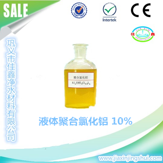 10%含量飲水級(jí)液體聚合氯化鋁  *凈水絮凝劑