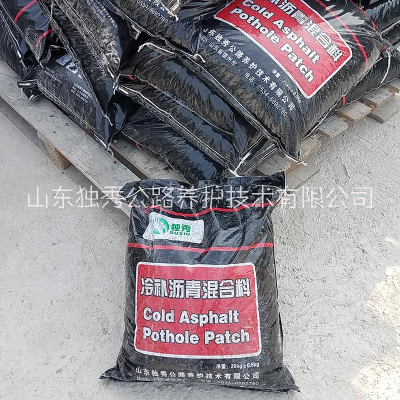 瀝青冷補(bǔ)料 瀝青冷補(bǔ)混合料