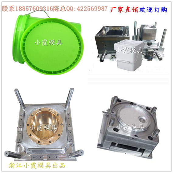 黃巖塑料注塑模具黃巖塑料模具 20L塑膠桶塑料模具以質(zhì)取勝