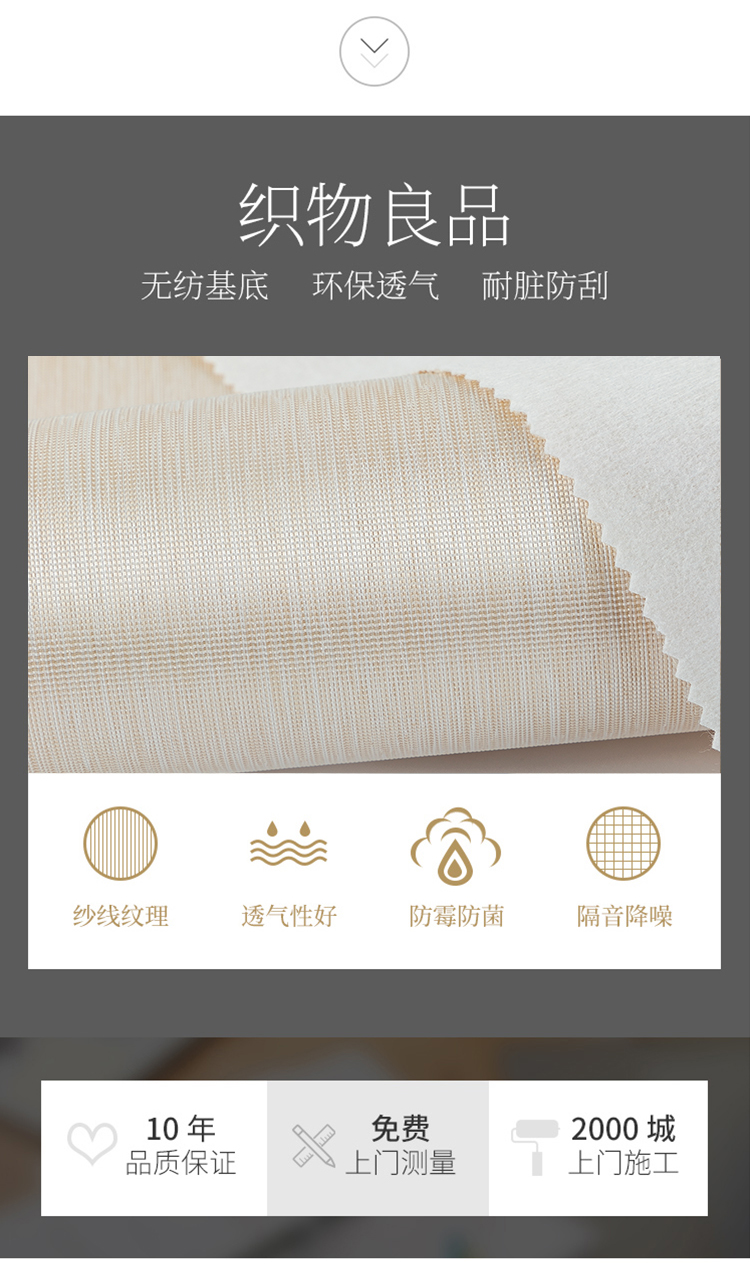 無(wú)縫墻布/墻紙壁布/紗線/臥室/素色簡(jiǎn)約/現(xiàn)代客廳/背景墻/無(wú)紡布/防水*壁布