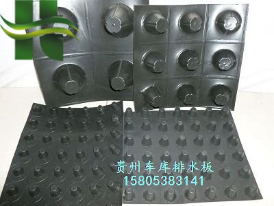 貴州車庫排水板廠家3公分阻根排水板供應(yīng)