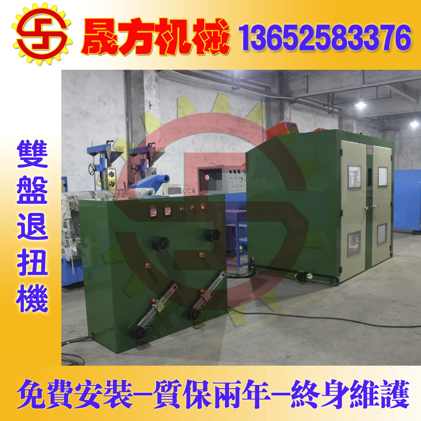 退扭機 雙盤退扭機  退扭機