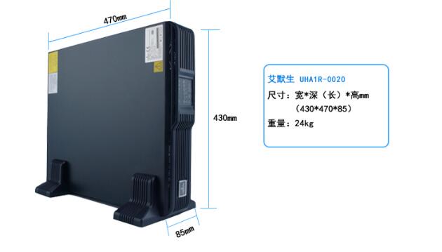 VERTIV維諦艾默生UHA1R-0020機架式UPS在線電源2KVA/1800W含電池