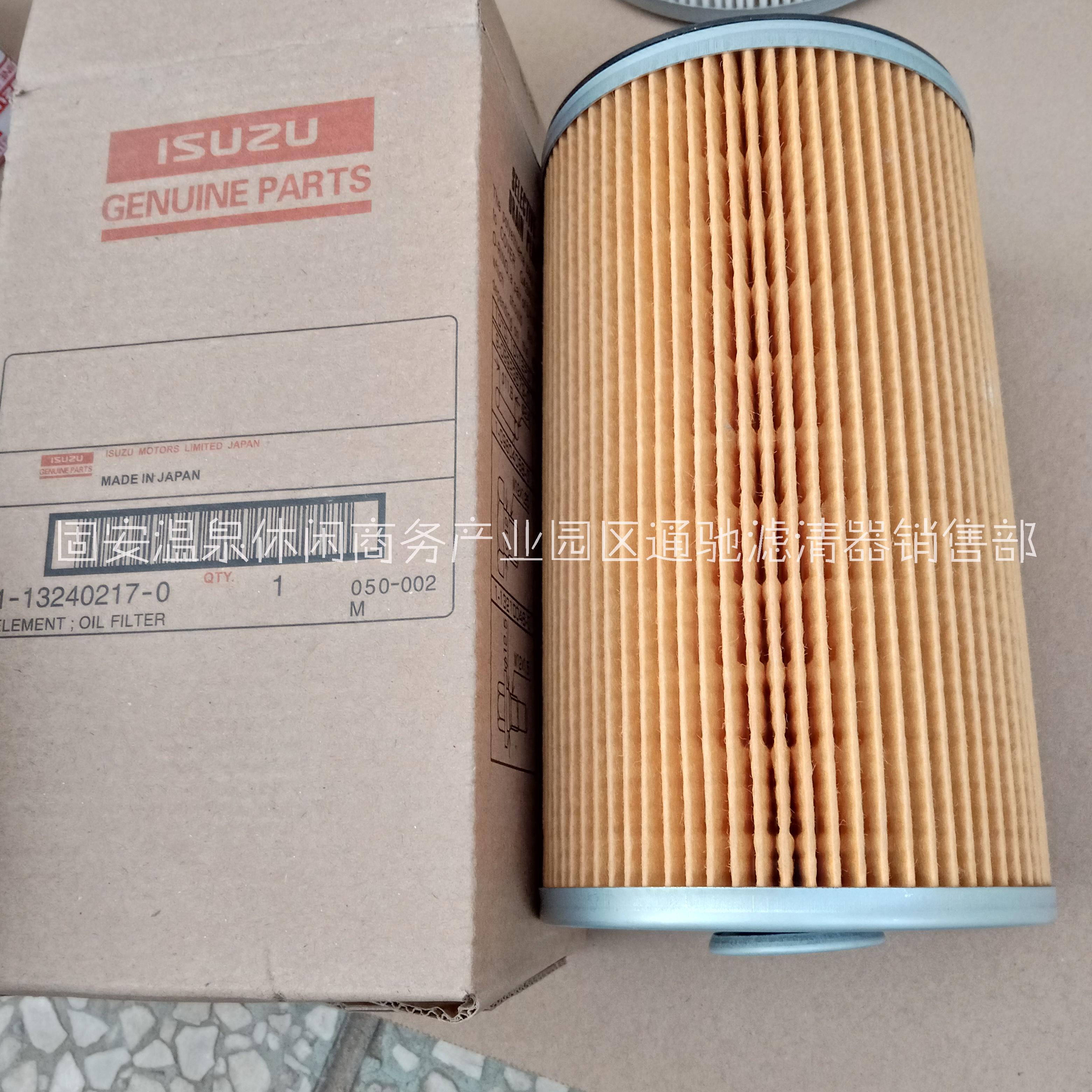 替代日野攪拌車底盤濾芯S1560-72130 P550379多種型號