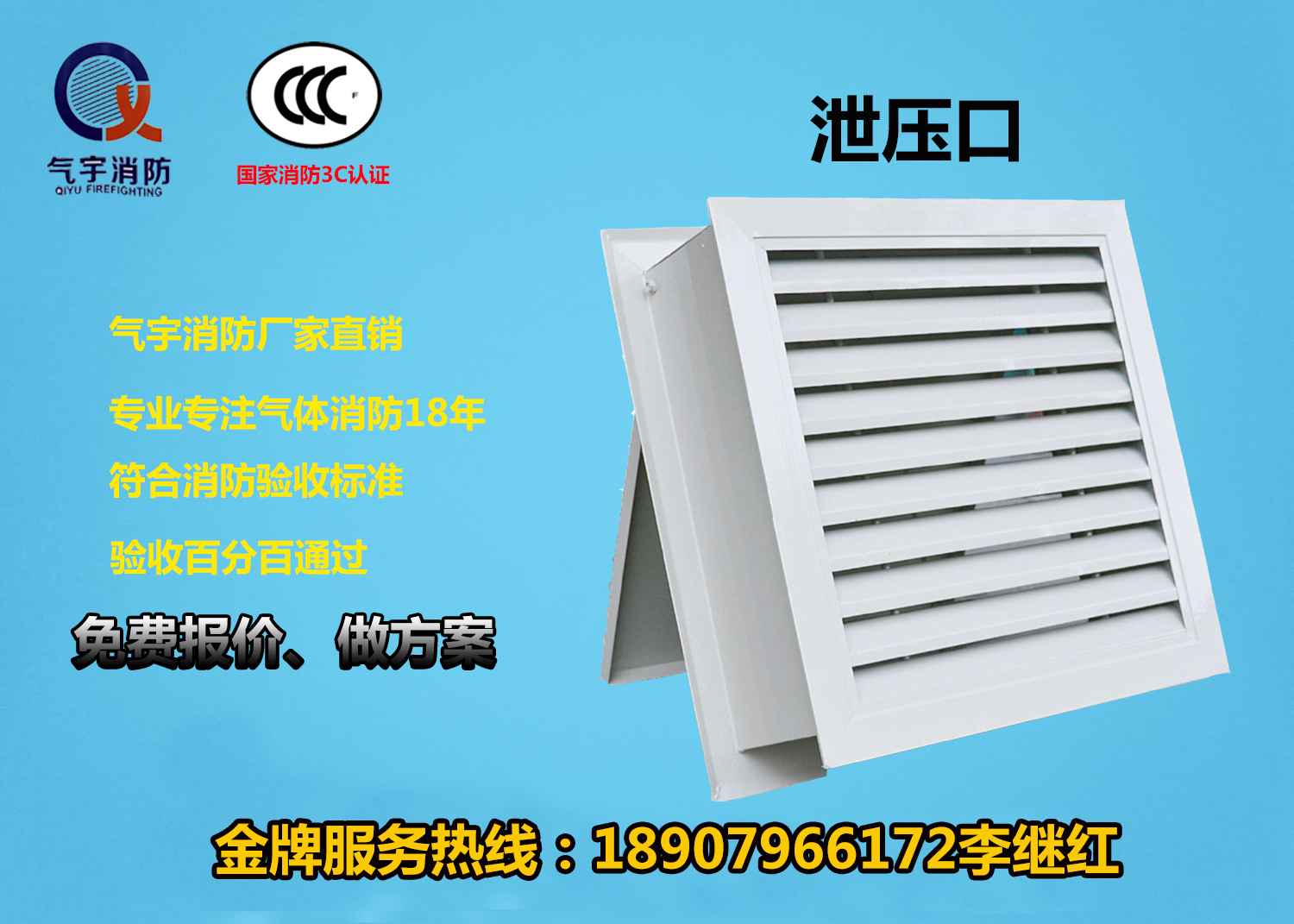 泄壓口 氣體滅火泄壓裝置廠家報價批發(fā)