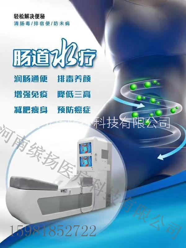 腸道水療儀清腸水療儀繽揚科技腸道spa儀器潤腸*儀器
