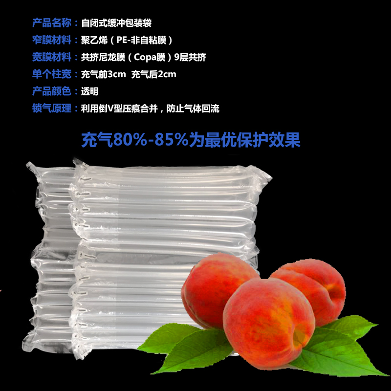 濟南廠家直銷水果快遞打包袋包郵批發(fā)緩沖防震氣囊水果袋單聯(lián)