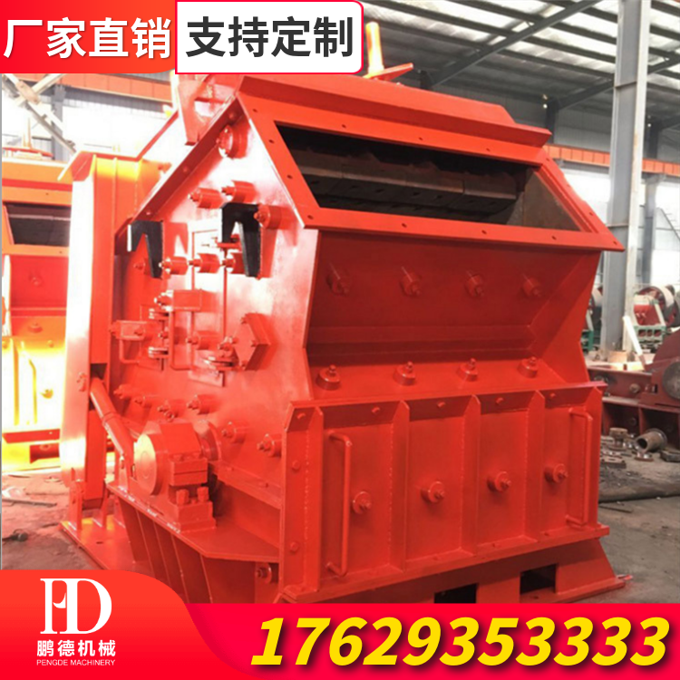 反擊碎石機(jī)  新型技術(shù)反擊式破碎機(jī)   河卵石  鵝卵石反擊破廠家直銷