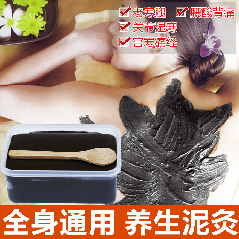 神草泥灸世家供應(yīng)發(fā)熱養(yǎng)生泥灸廣州美博城養(yǎng)生廠家