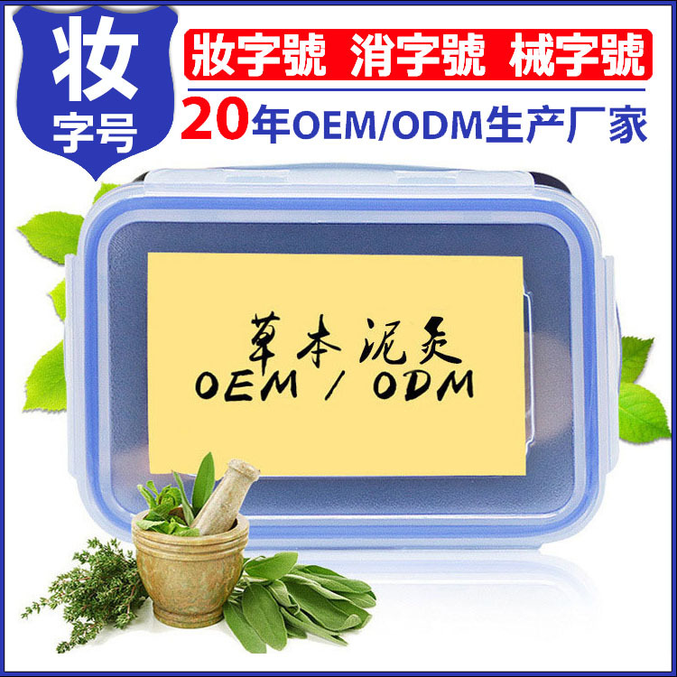 神草泥灸世家供應(yīng)發(fā)熱養(yǎng)生泥灸廣州美博城養(yǎng)生廠家