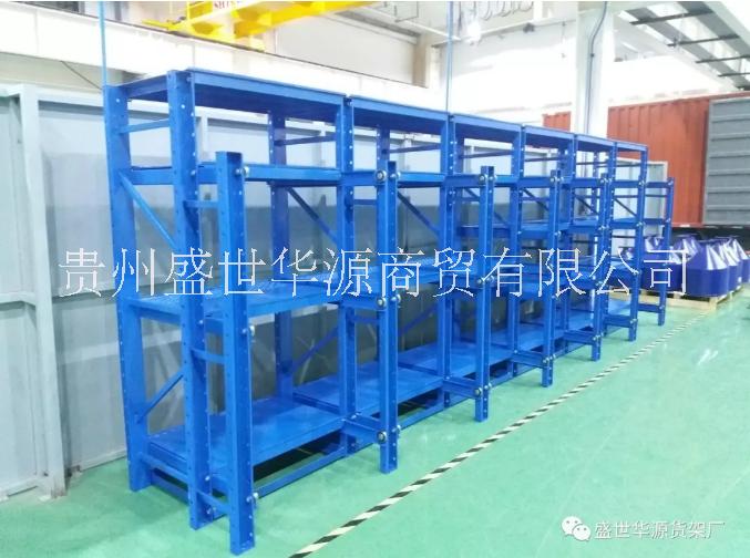 通用模具貨架商用模具貨架