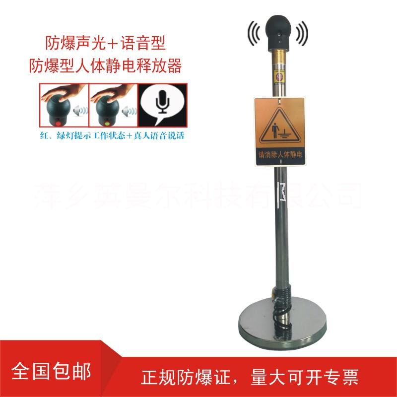 移動式工業(yè)人體靜電釋放器、藍(lán)魅HY-A008型人體靜電*器大量現(xiàn)貨