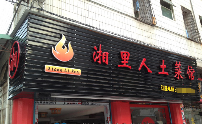 扣板發(fā)光字招牌安裝 歡迎定制扣板發(fā)光字招牌