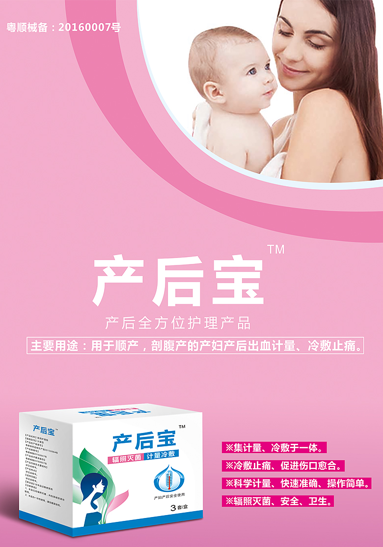 產(chǎn)婦護(hù)理墊生產(chǎn)廠家