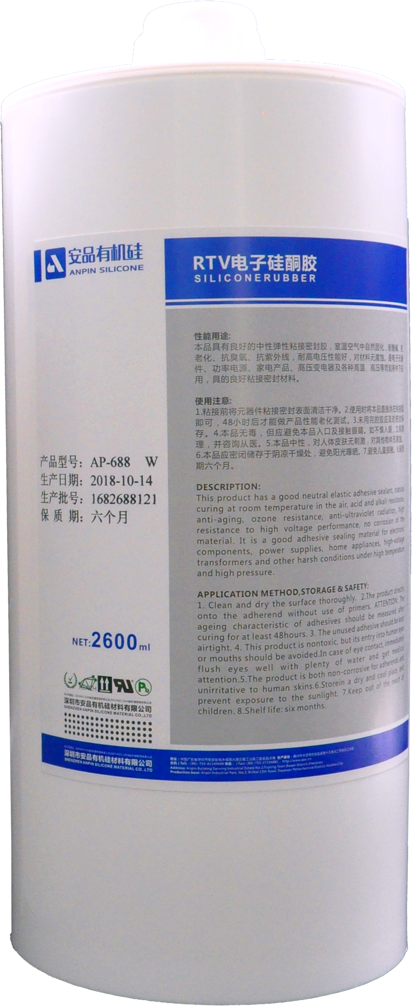 AP-607導(dǎo)熱室溫固化硅橡膠-供貨商批發(fā)報(bào)價(jià)