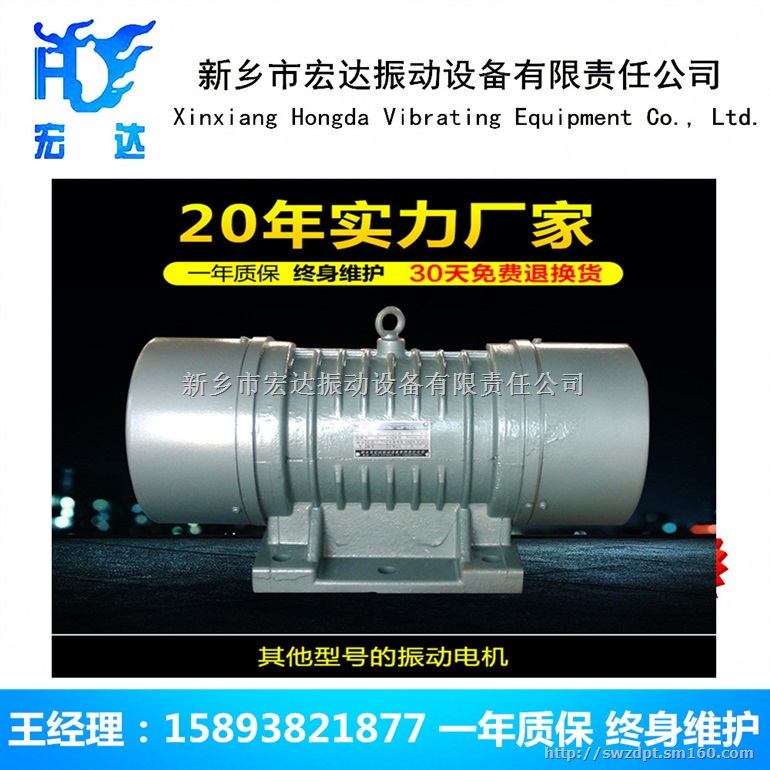 廣西ZDJ-10-6振動(dòng)電機(jī) 10KW/6級(jí)振動(dòng)馬達(dá)