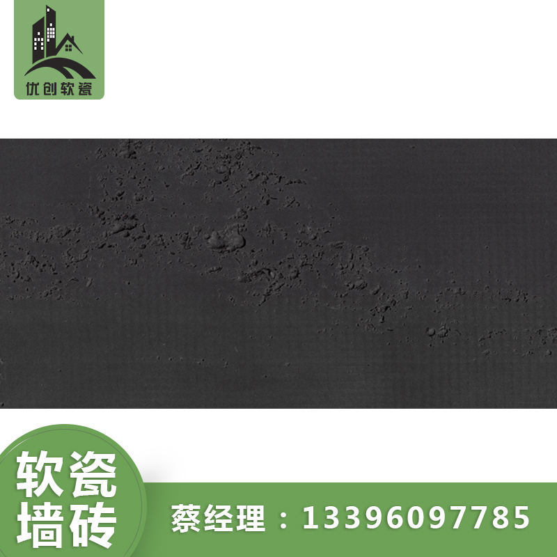 湖北廠家直銷軟瓷磚柔性石材*惠軟瓷石材 福美軟瓷—洞石