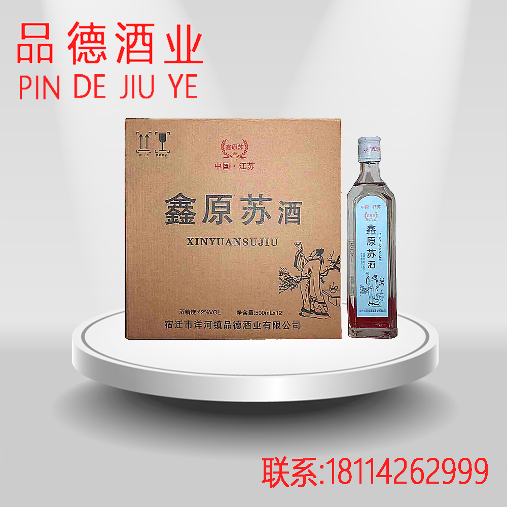 喜宴白酒 白酒供應(yīng)商 白酒廠家 江蘇白酒供應(yīng)商 江蘇白酒批發(fā)商 白酒哪里好 白酒定制 濃香型白酒