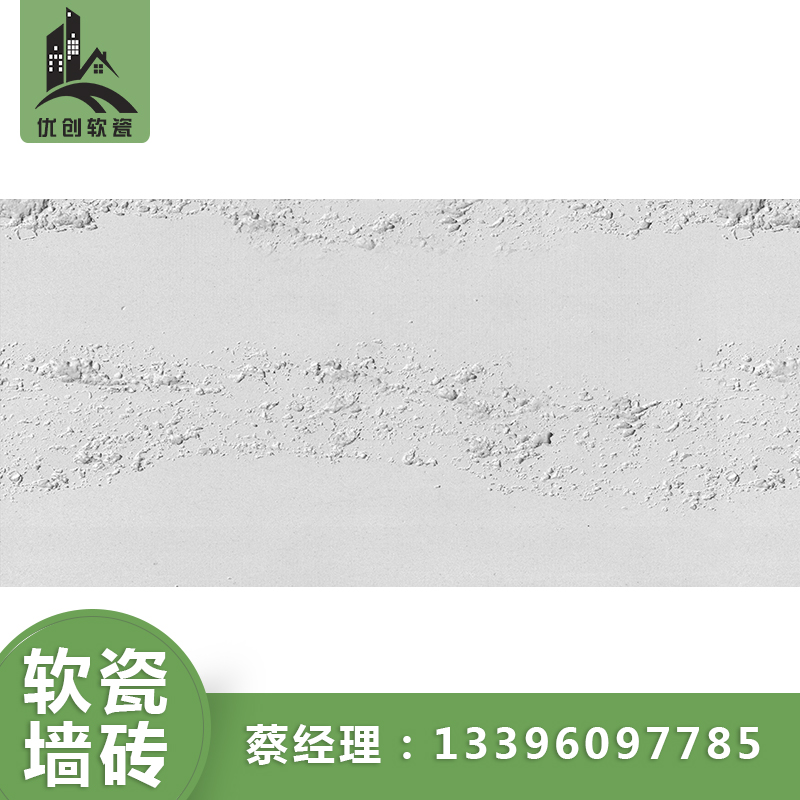 湖北廠家直銷軟瓷磚柔性石材*惠軟瓷石材 福美軟瓷—洞石