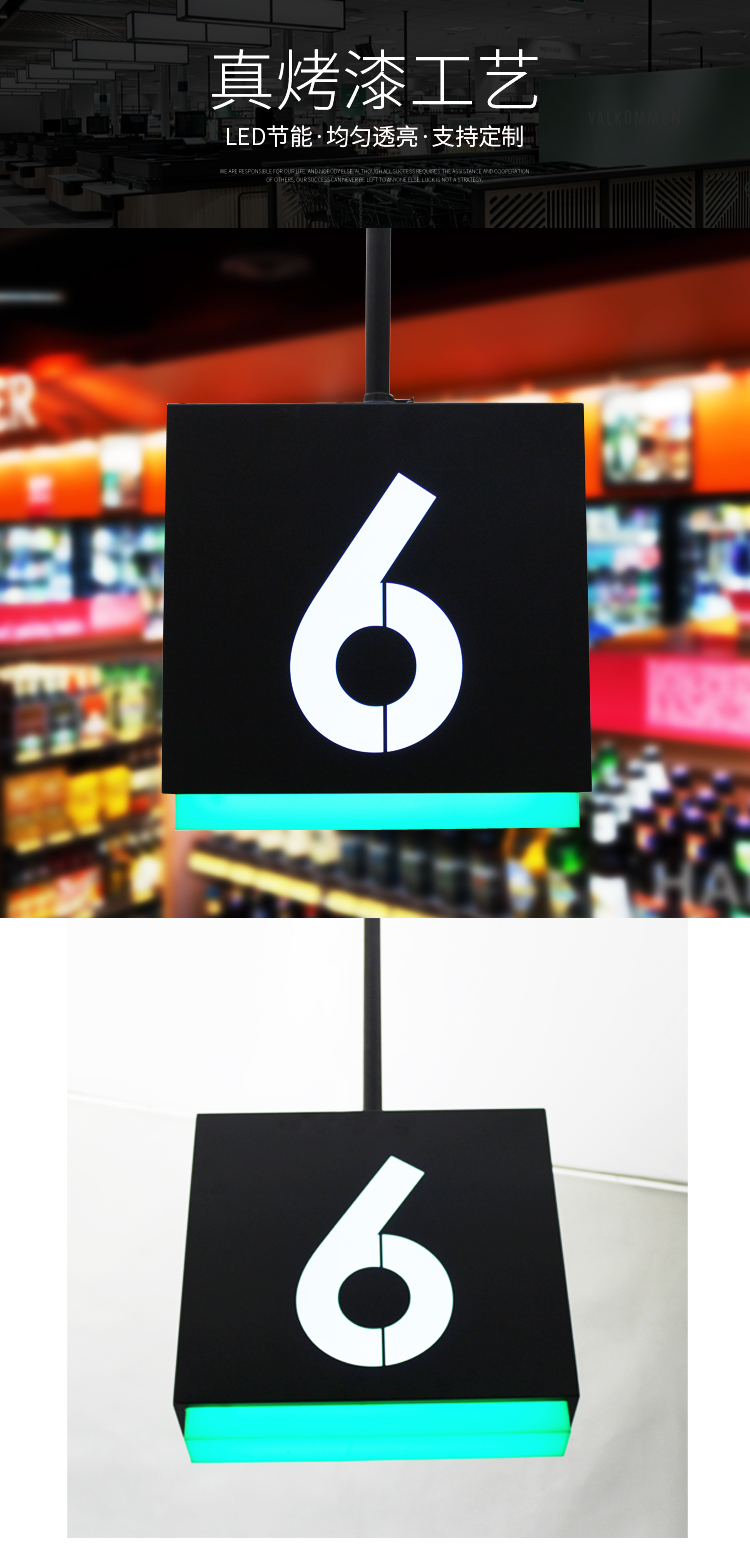 超市收銀臺高亮燈箱led定制懸掛雙面商場發(fā)光字廣告吊牌鋼板烤漆
