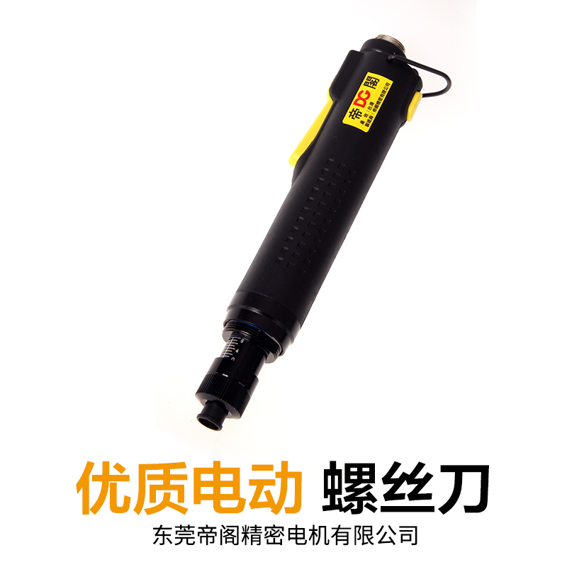 帝閣全自動(dòng)電動(dòng)螺絲刀_無刷電動(dòng)螺絲刀供應(yīng)商
