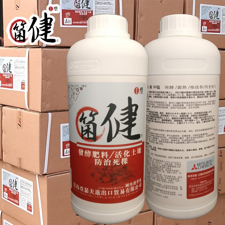 進口菌劑 日本菌健 微生物菌劑  活菌80億 菌肥 進口水溶肥