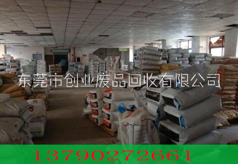 東莞廢塑膠回收東莞回收工廠廢塑膠