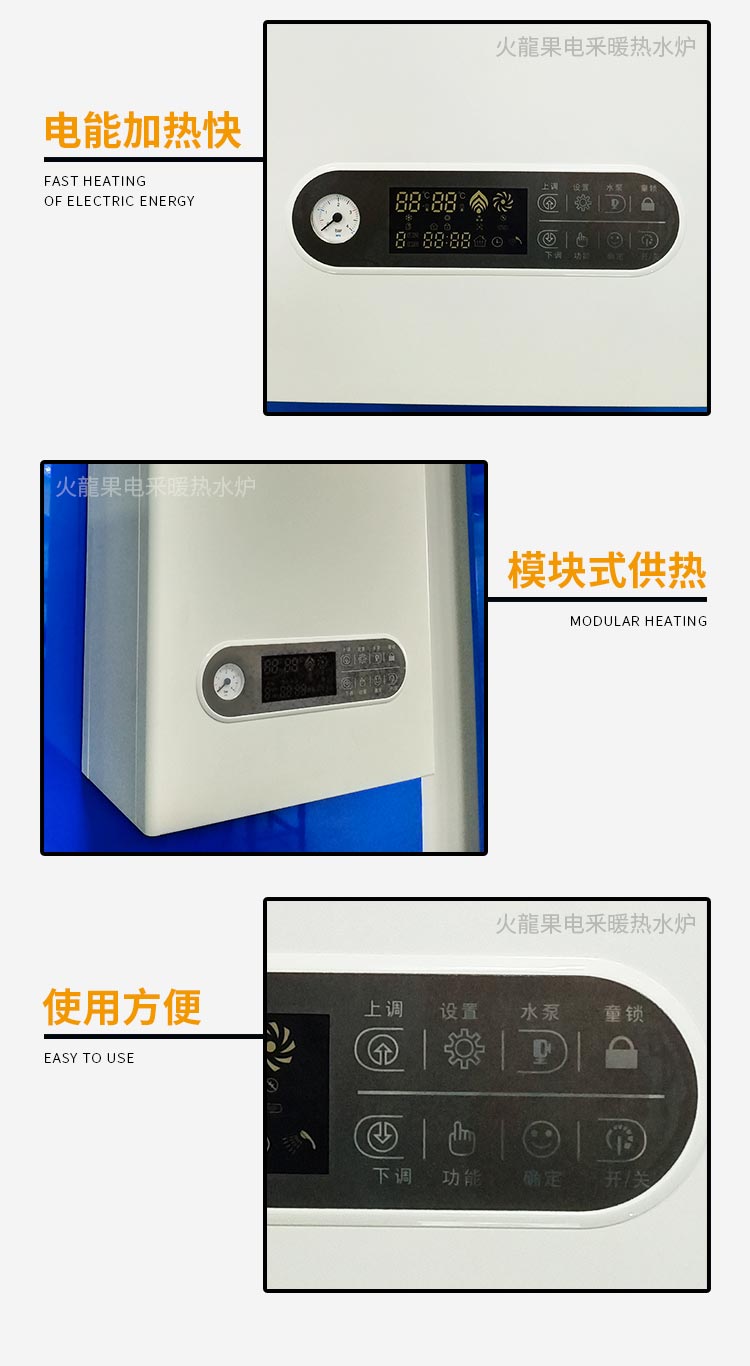 ZN-NXB16K電采暖熱水爐/火*果電采暖家庭式壁掛爐/火*果家用商用型電采暖壁掛爐