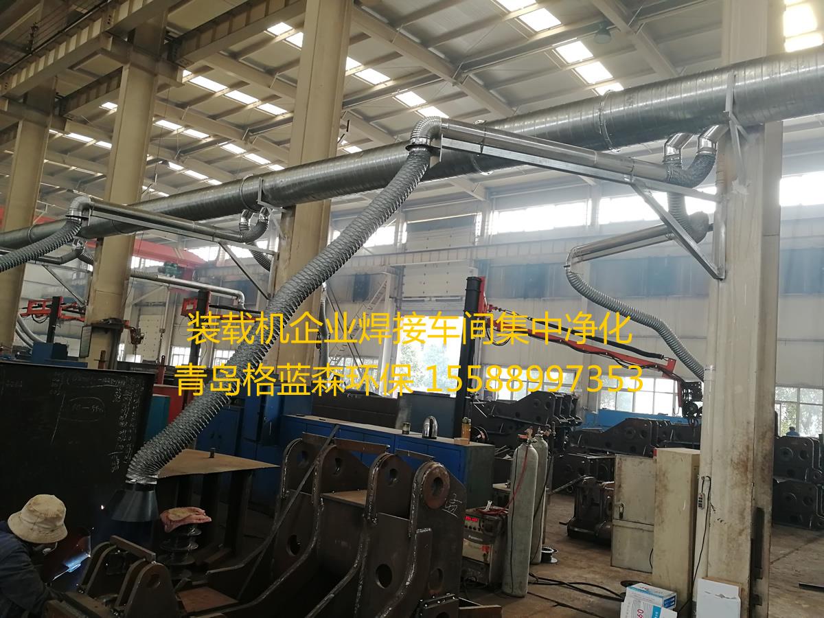 工廠焊接煙塵凈化除塵設備