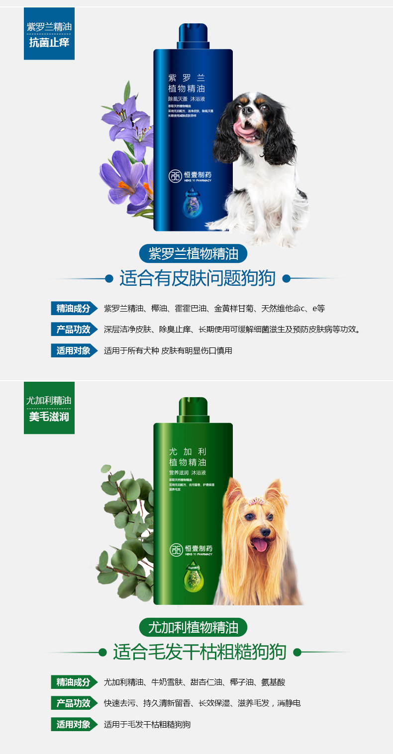 寵物沐浴露 多重功效 長(zhǎng)效留香 廠家生產(chǎn) 定制