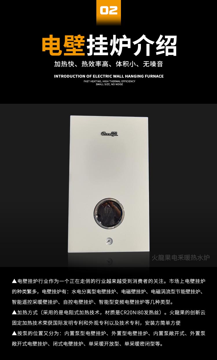 供應家居適用的暖心寶電采暖熱水爐/家居適用電采暖熱水爐/