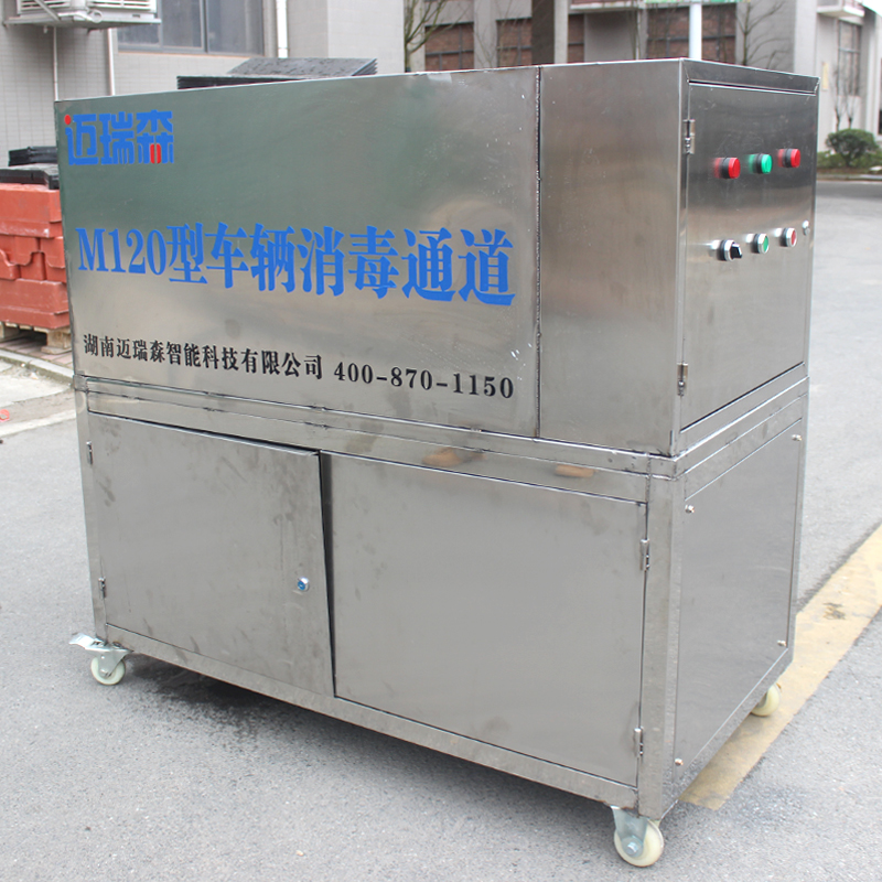 邁瑞森車輛消毒通道 飼料廠豬場(chǎng)養(yǎng)殖場(chǎng)車輛消毒防疫噴霧噴淋設(shè)備