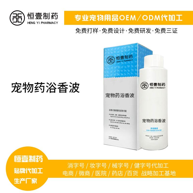 寵物藥浴香波 驅(qū)蟲殺蟲 植物萃取 健康保護