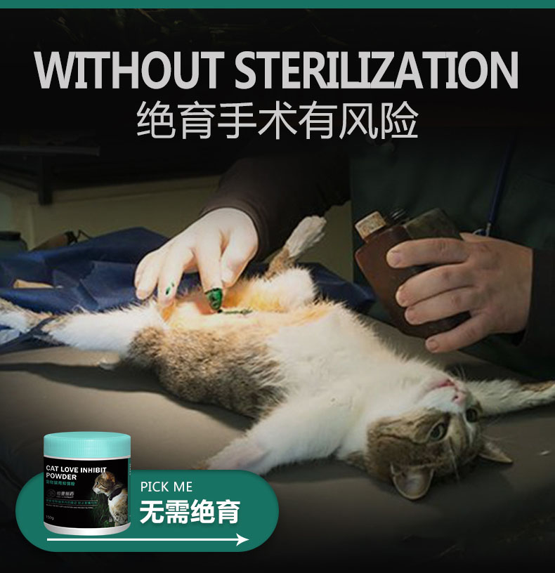 寵物抑情粉 抑制發(fā)情 焦躁多動 安全有效 隨地便溺