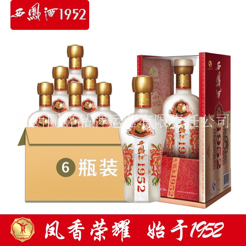 供應(yīng)西鳳酒價格_西鳳酒多少錢  西鳳酒1952標(biāo)準版怎么樣