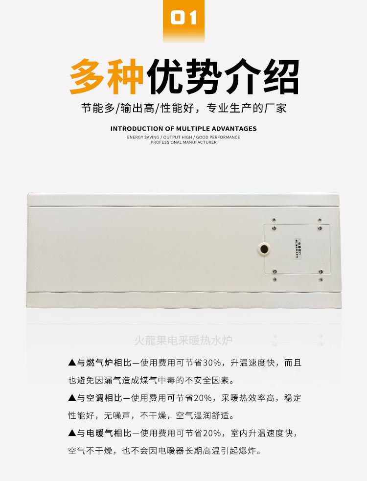 電采暖爐/電壁掛熱水爐/火*果時(shí)尚電采暖爐/火*果NJL常壓式電壁掛爐6KW