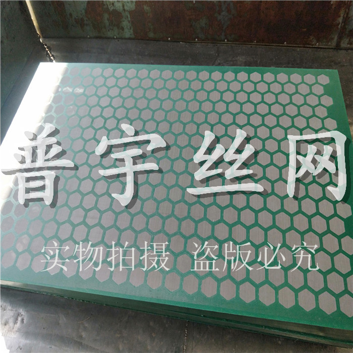 普宇礦篩網(wǎng)廠生產(chǎn)泥漿石油框架振動篩網(wǎng)