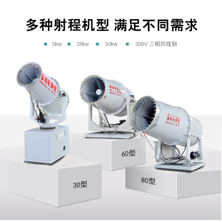 射霧機(jī) 除塵降溫噴霧機(jī) 濟(jì)寧?kù)F炮機(jī)廠家 雷姆斯環(huán)保除塵設(shè)備