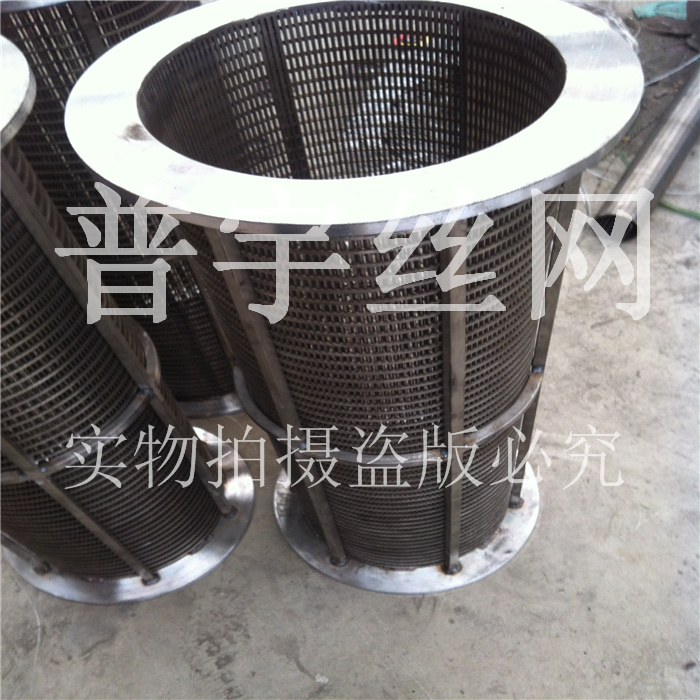 普宇礦篩供應(yīng)不銹鋼離心機篩籃跳汰機篩板條縫篩筒