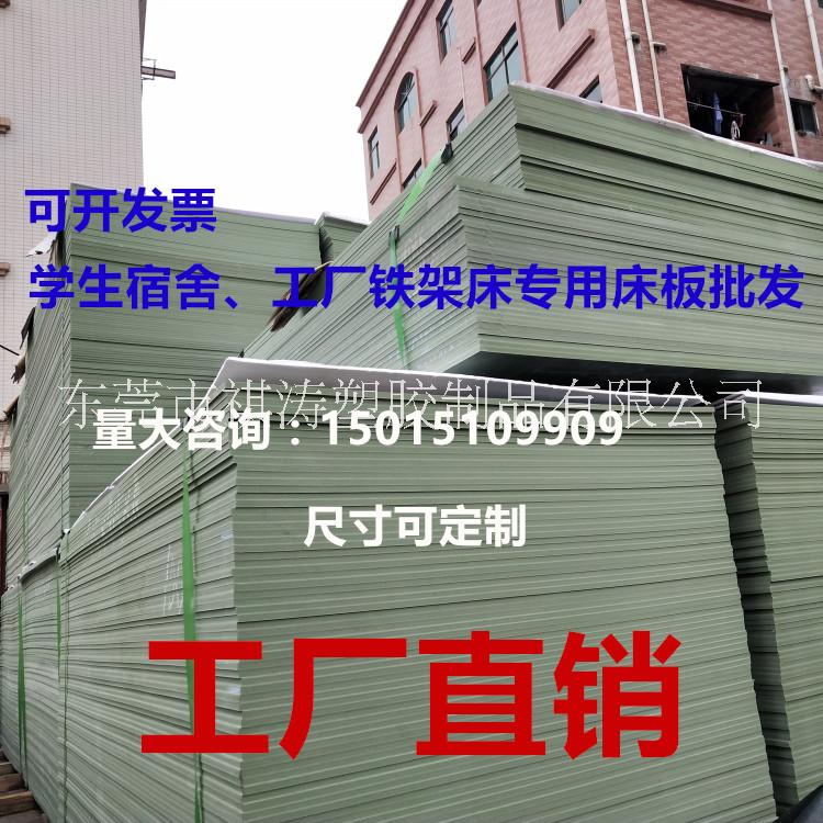 PVC防蟲床板塑料宿舍鐵架床防蟲床板PVC塑料宿舍鐵架床*防蟲防潮單人90CM硬床板塑膠床板 PVC防蟲床板塑料板