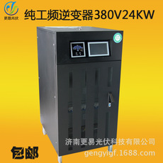 380V純工頻正弦波24KW逆變器