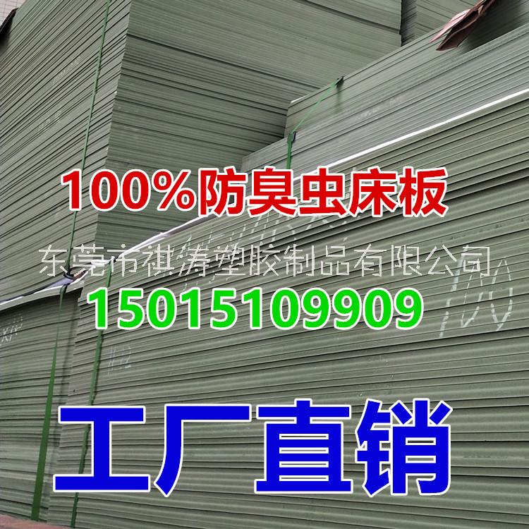 PVC防蟲(chóng)床板塑料宿舍鐵架床防蟲(chóng)床板PVC塑料宿舍鐵架床*防蟲(chóng)防潮單人90CM硬床板塑膠床板