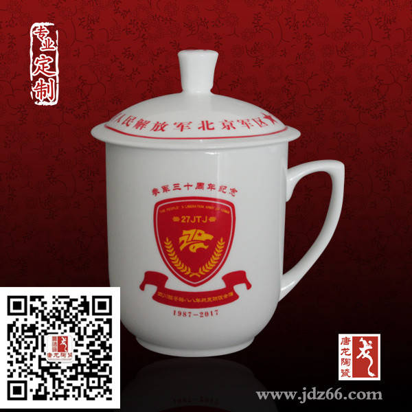 戰(zhàn)友聚會禮品茶杯 建軍節(jié)紀(jì)念陶瓷