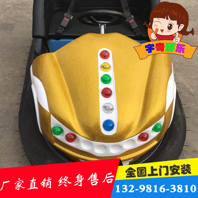 廣場(chǎng)游樂場(chǎng)兒童碰碰車電瓶地網(wǎng)雙人碰碰車新款游樂設(shè)備玻璃鋼配件