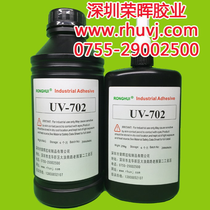 uv無影膠，無影膠水，太陽膠