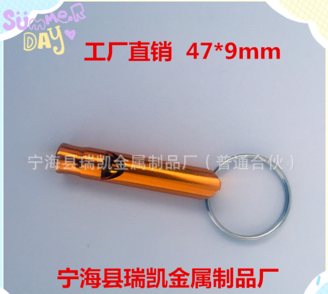 多功能鋁合金小號(hào)口哨廠家